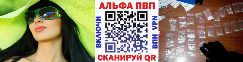 A-PVP Соль Можга