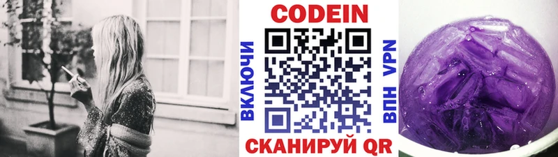 Кодеиновый сироп Lean Purple Drank  Можга 